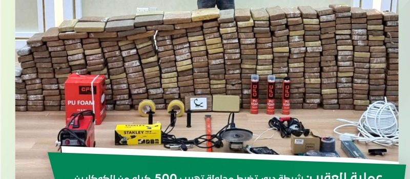 Chống buôn bán ma túy: Dubai thu giữ số lượng khủng cocaine nguyên chất